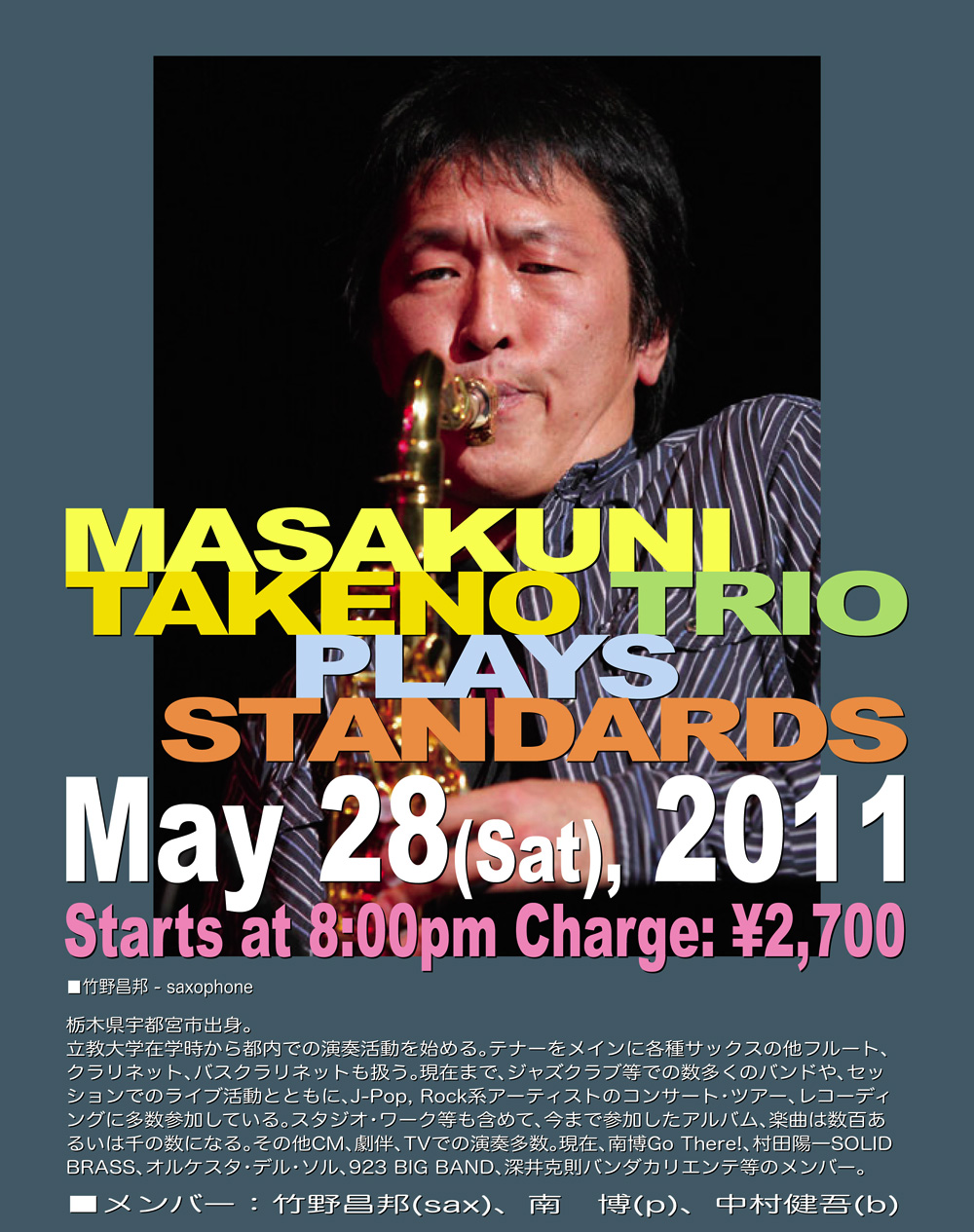 Takeno